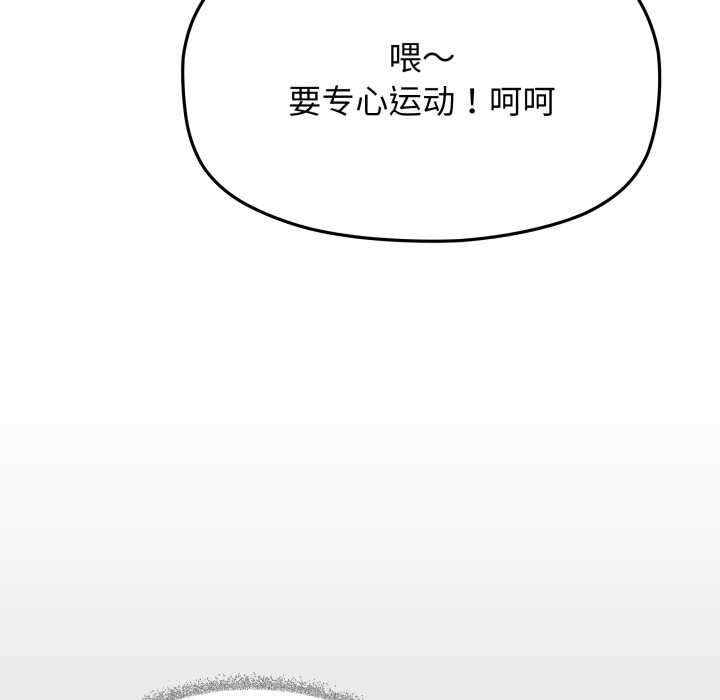 缺德邻居难相处第61話