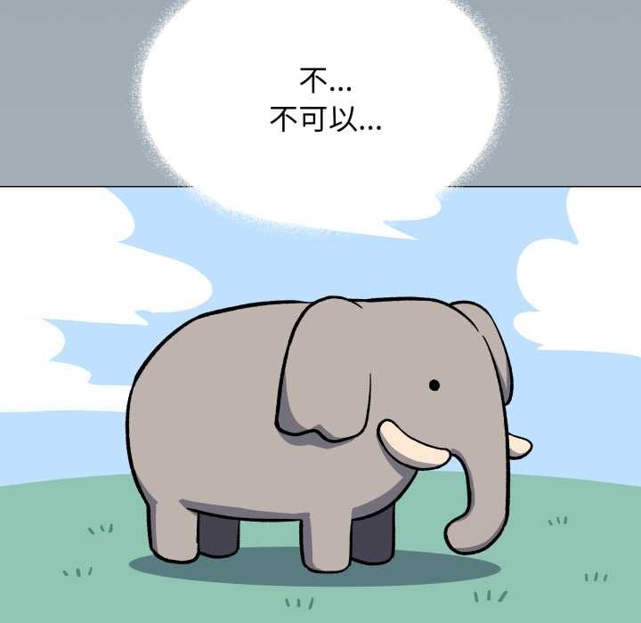 缺德邻居难相处第61話