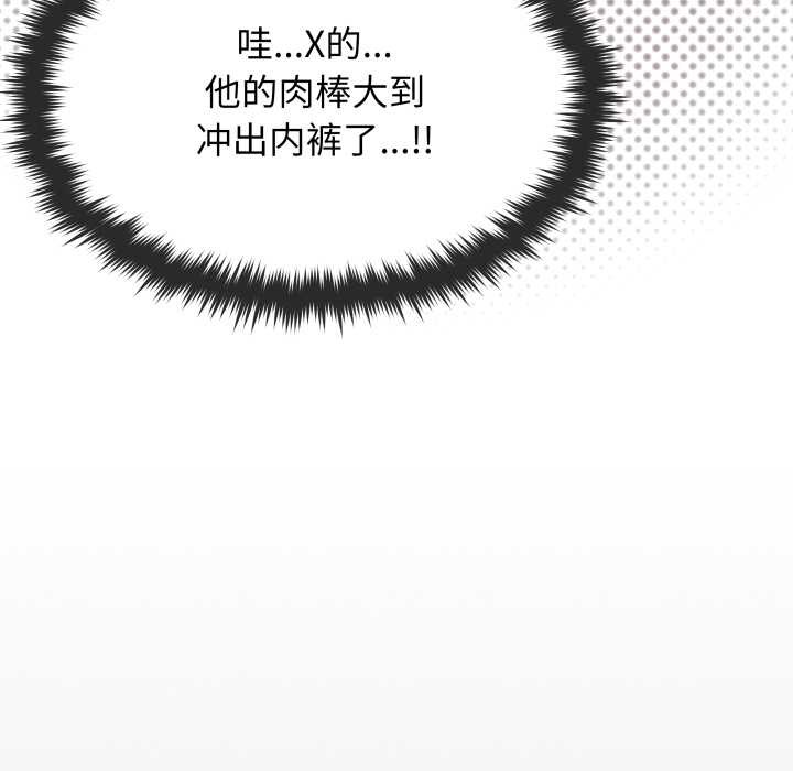 缺德邻居难相处第61話