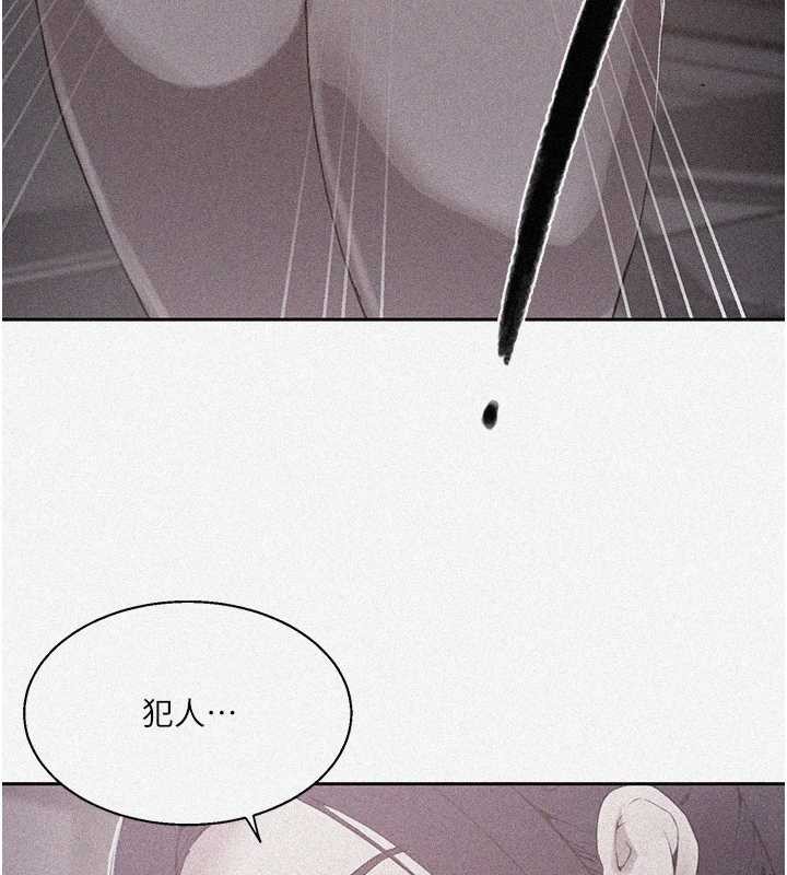 秘密教学第292話-令人心寒的真相