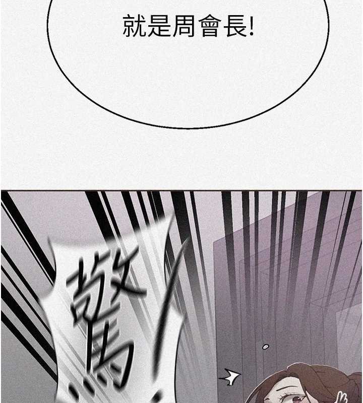 秘密教学第292話-令人心寒的真相