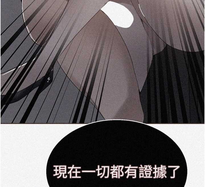 秘密教学第292話-令人心寒的真相