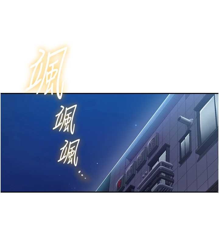 秘密教学第292話-令人心寒的真相