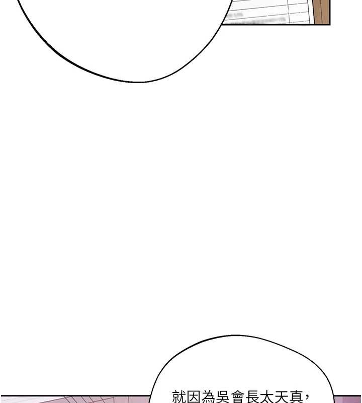 秘密教学第292話-令人心寒的真相