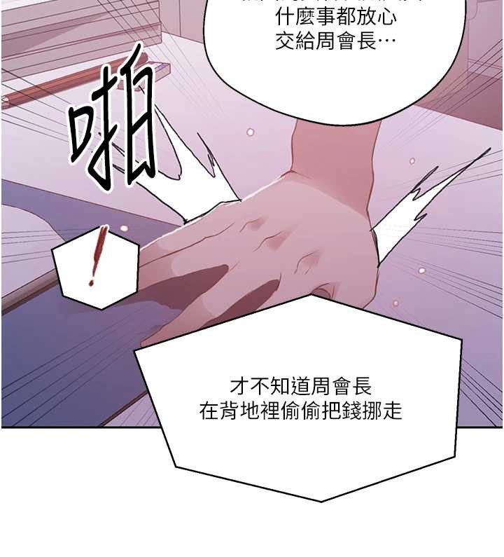 秘密教学第292話-令人心寒的真相