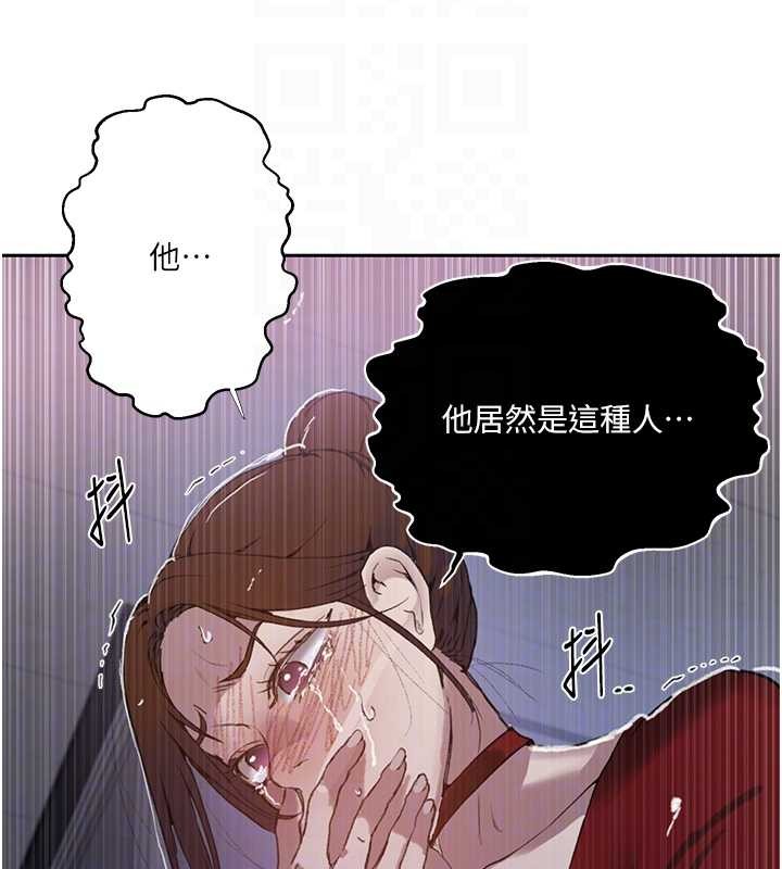 秘密教学第292話-令人心寒的真相