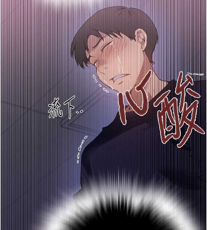 秘密教学第292話-令人心寒的真相