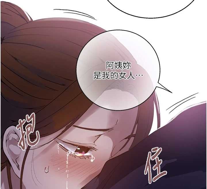 秘密教学第292話-令人心寒的真相