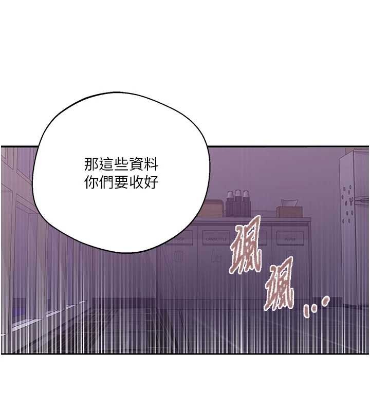 秘密教学第292話-令人心寒的真相