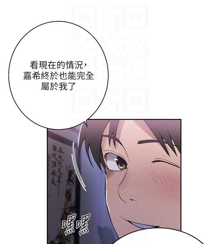 秘密教学第292話-令人心寒的真相