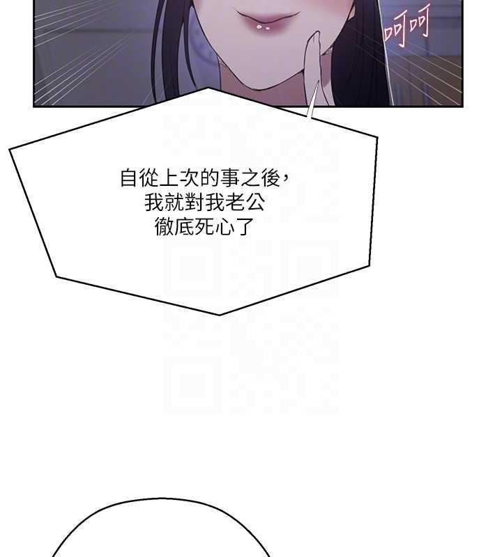 秘密教学第292話-令人心寒的真相