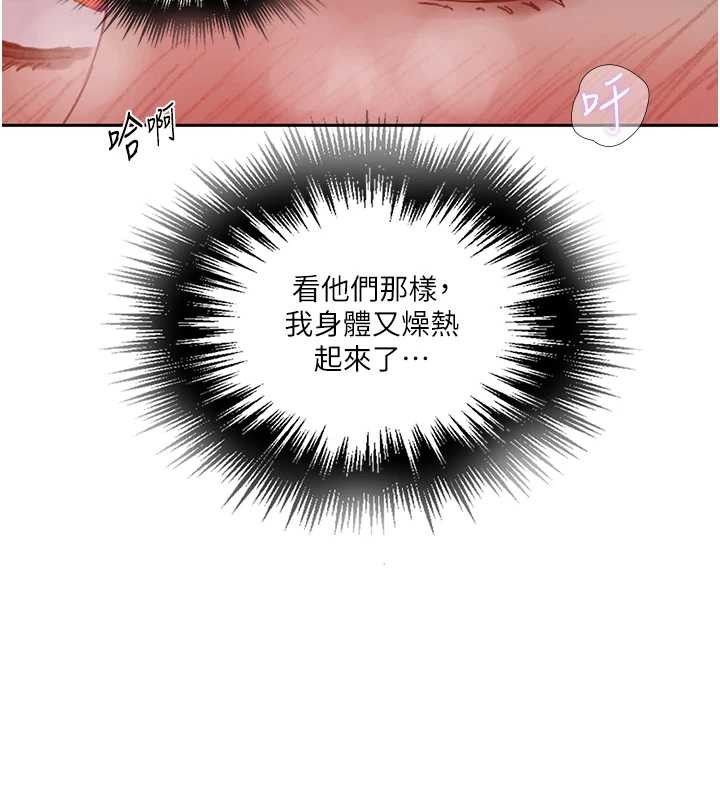 秘密教学第292話-令人心寒的真相