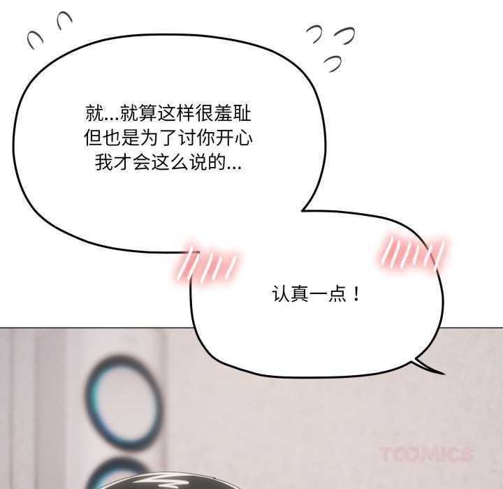 家人之间这样不好吧第74話