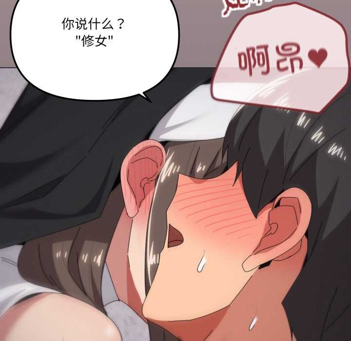 家人之间这样不好吧第74話