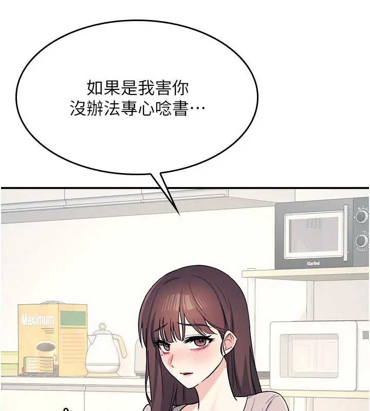 羞耻课堂第15話-我可以玩玩老師吧?