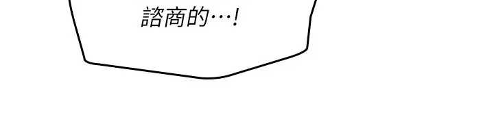 羞耻课堂第15話-我可以玩玩老師吧?