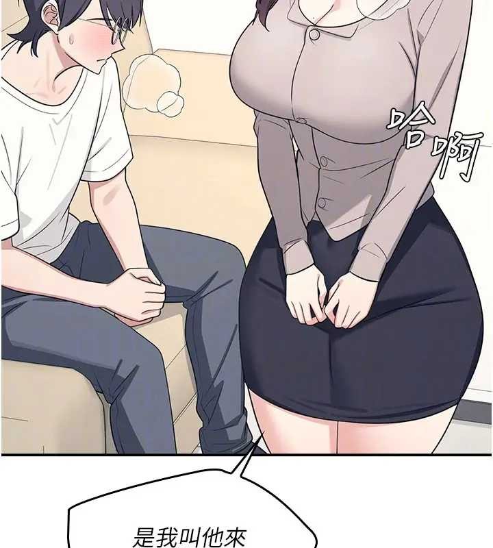 羞耻课堂第15話-我可以玩玩老師吧?