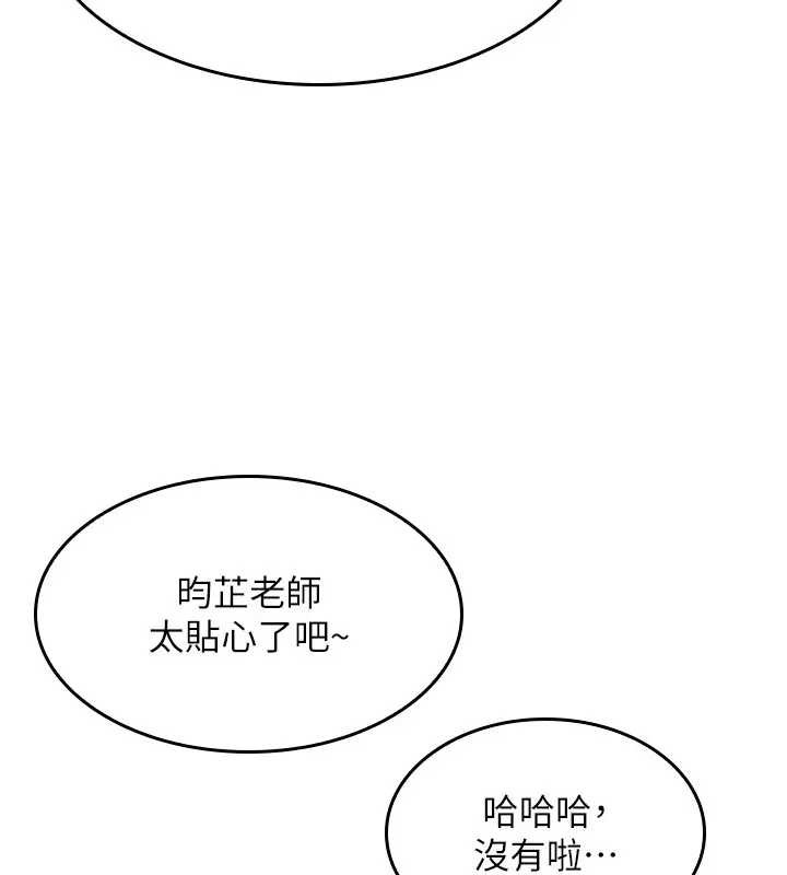 羞耻课堂第15話-我可以玩玩老師吧?