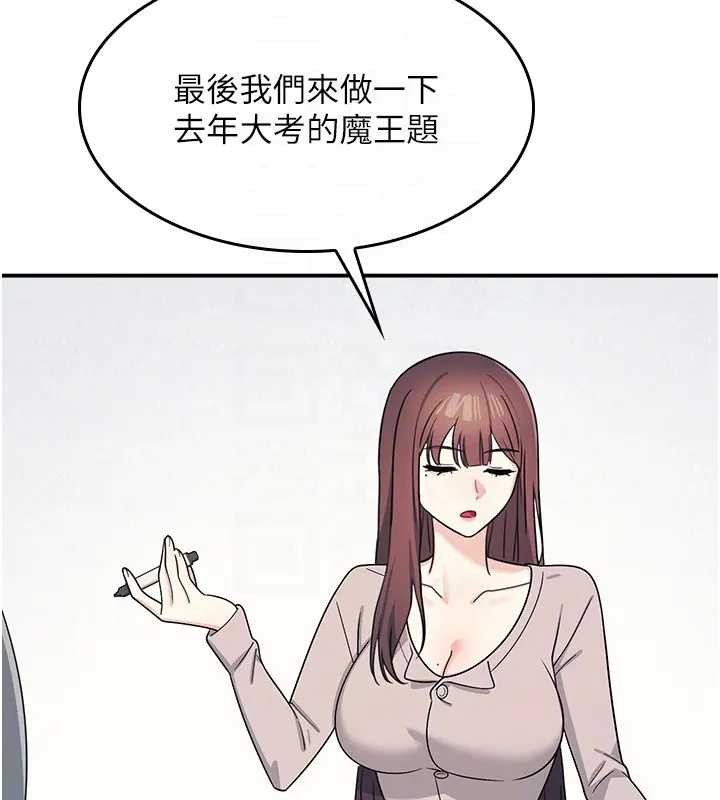 羞耻课堂第15話-我可以玩玩老師吧?