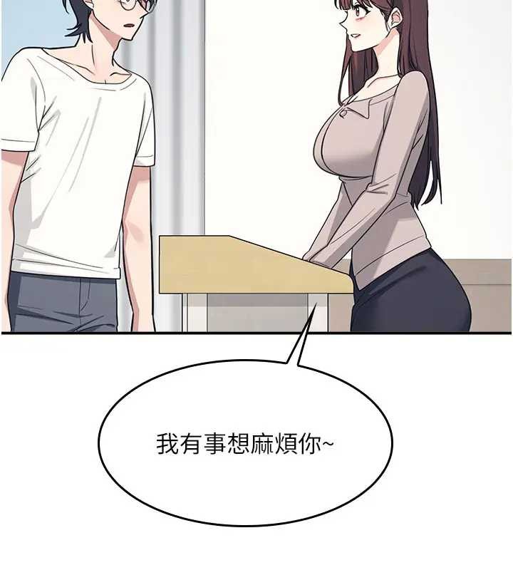 羞耻课堂第15話-我可以玩玩老師吧?