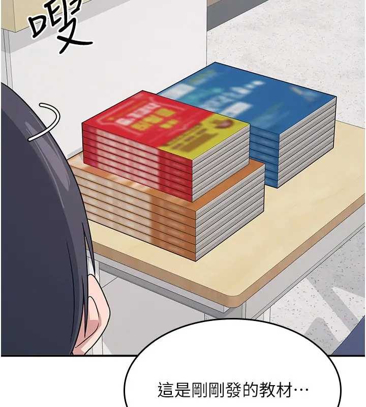 羞耻课堂第15話-我可以玩玩老師吧?