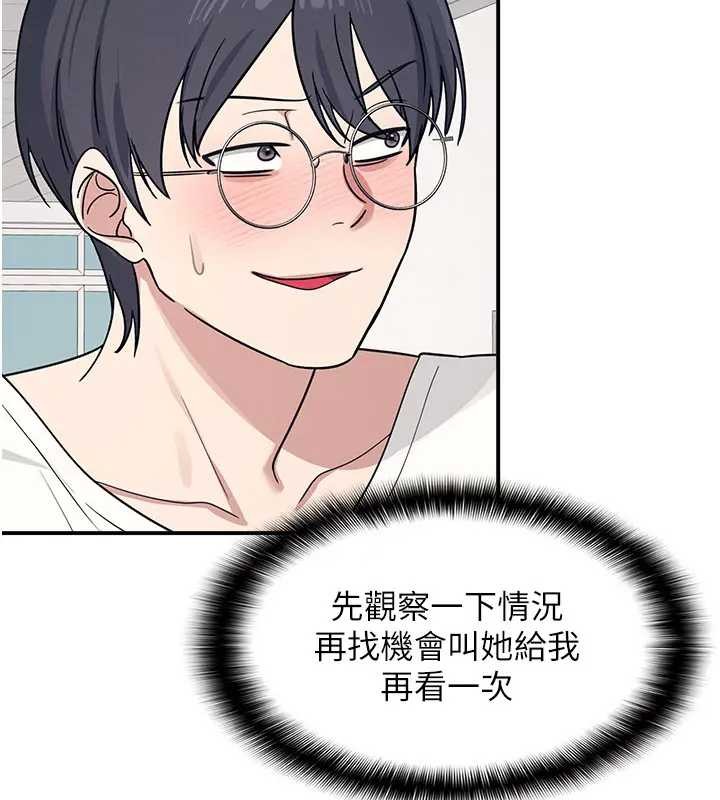 羞耻课堂第15話-我可以玩玩老師吧?