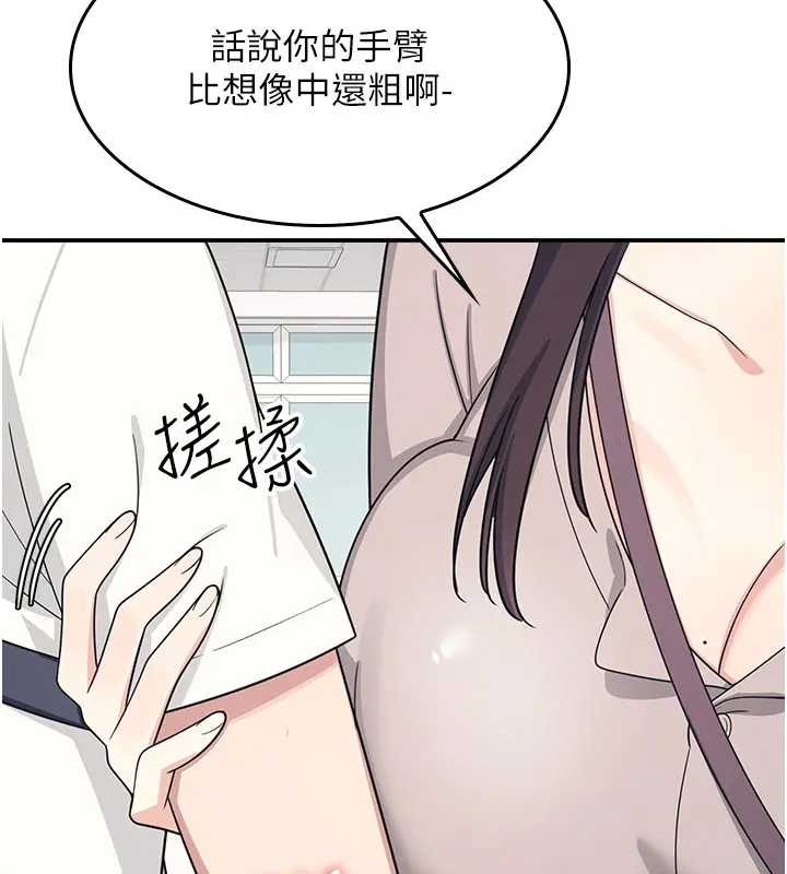 羞耻课堂第15話-我可以玩玩老師吧?