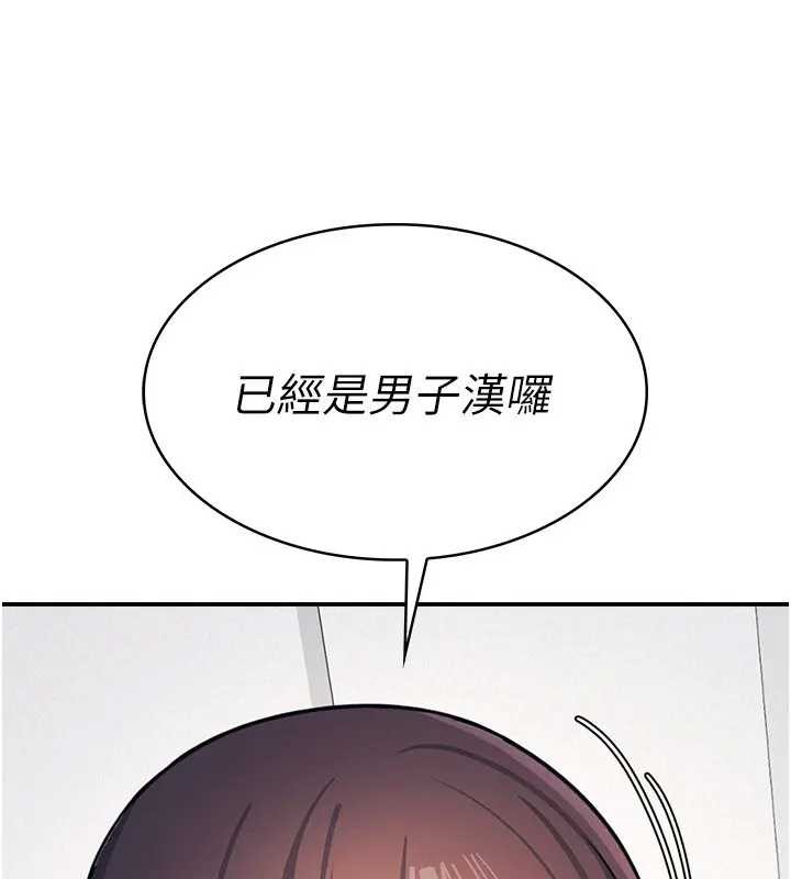 羞耻课堂第15話-我可以玩玩老師吧?