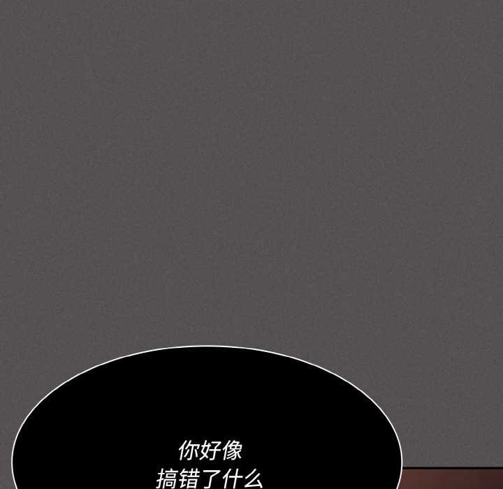 神圣陷阱第22話