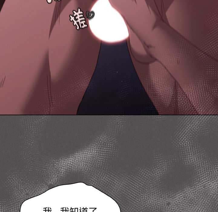 神圣陷阱第22話