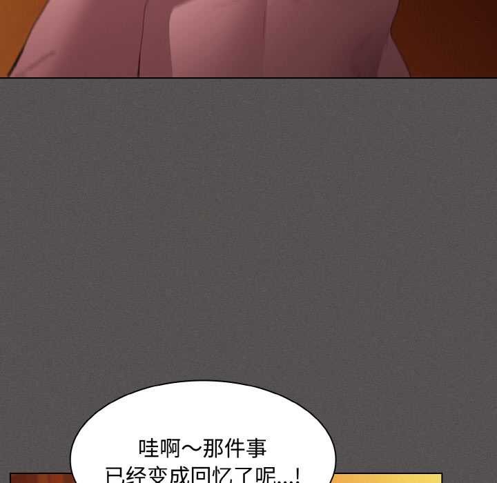 神聖陷阱第22話