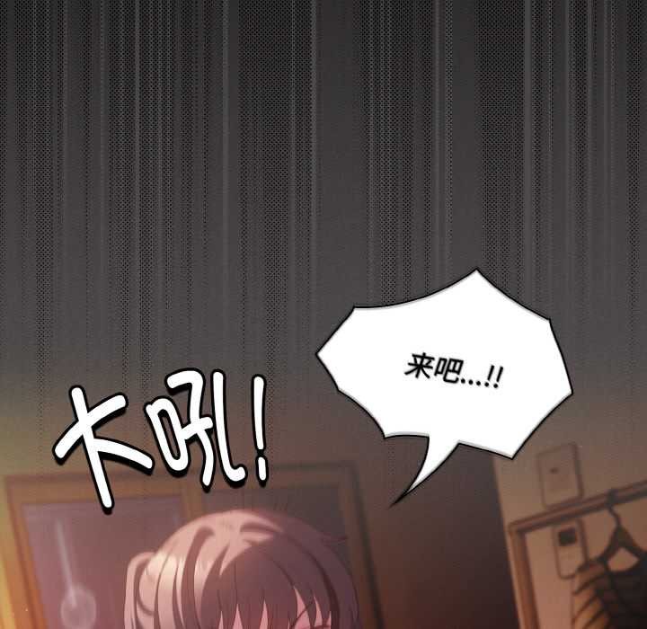 神圣陷阱第22話