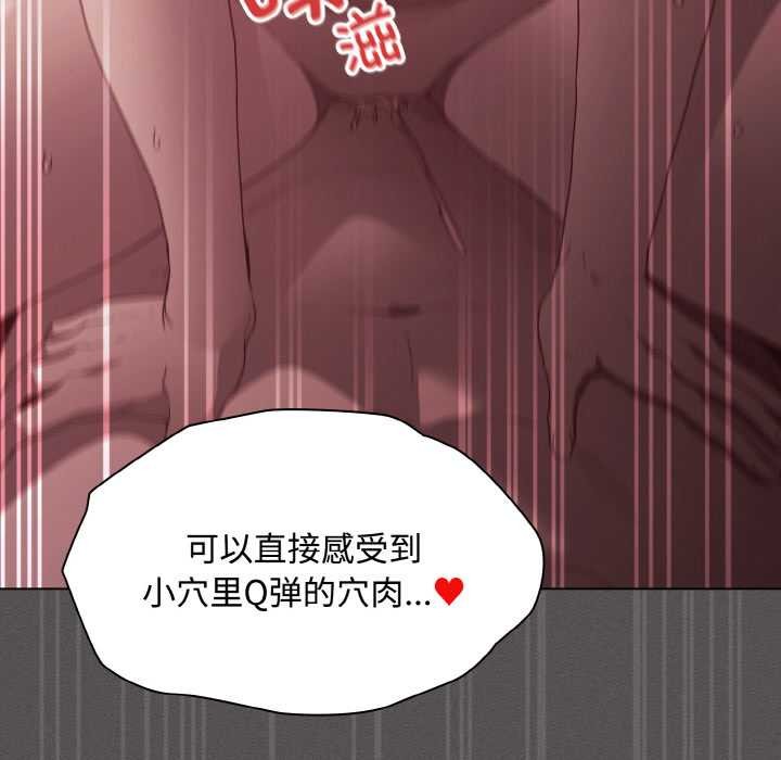 神圣陷阱第22話