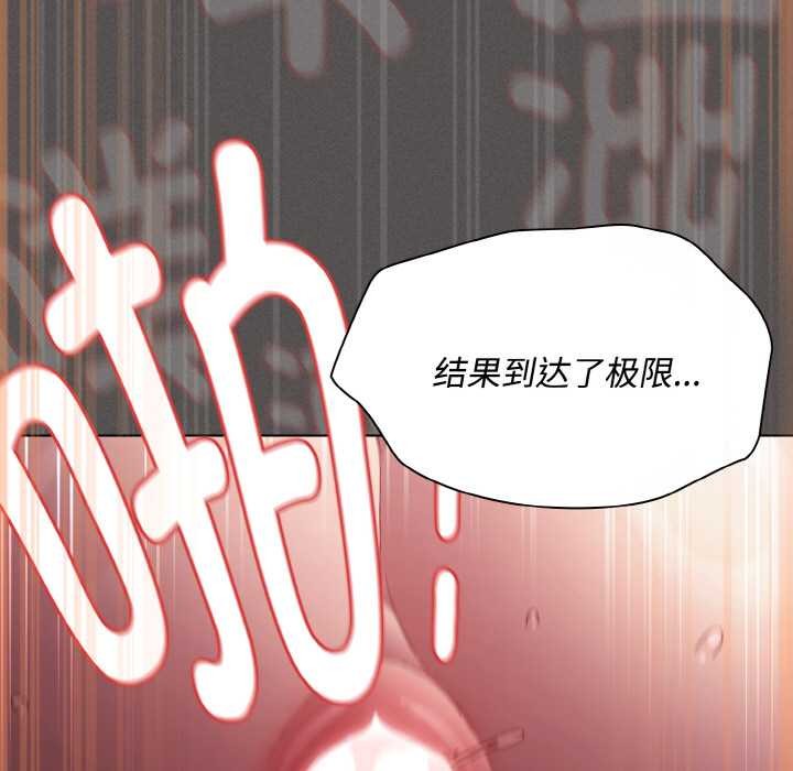 神圣陷阱第22話