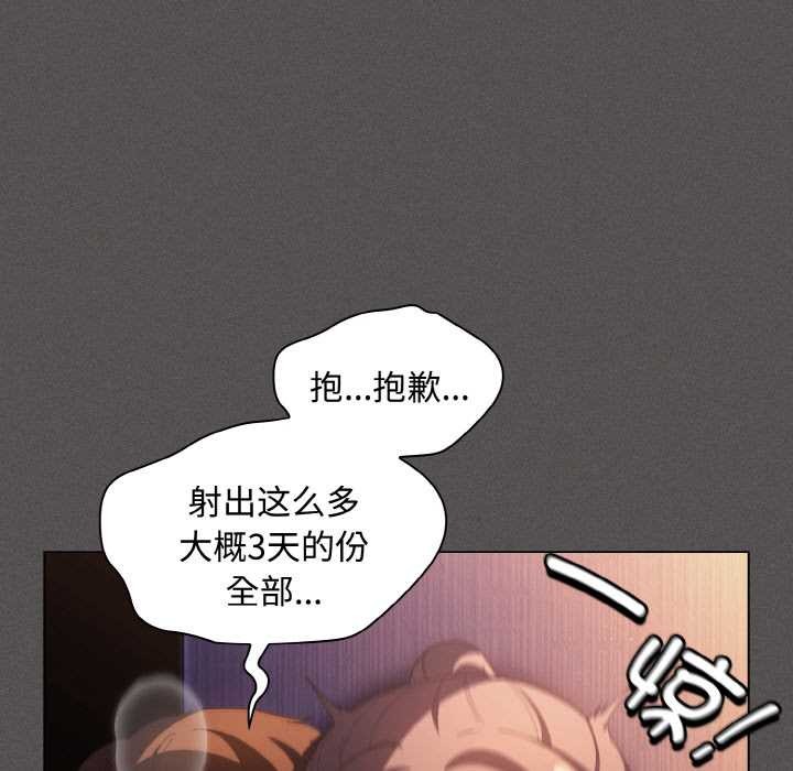 神圣陷阱第22話