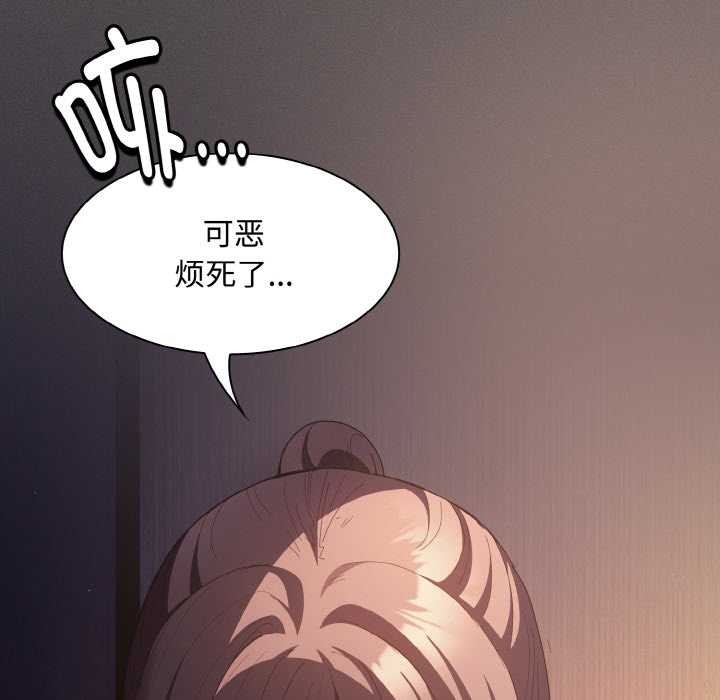 神圣陷阱第22話