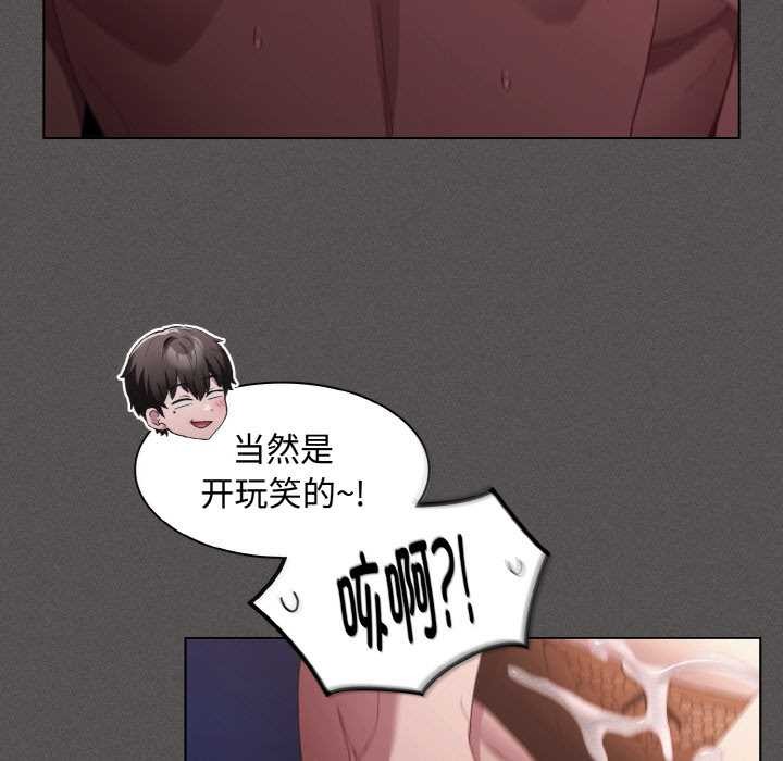 神圣陷阱第22話