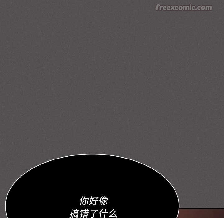 神圣陷阱第22話