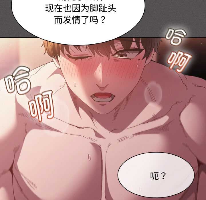 神圣陷阱第22話