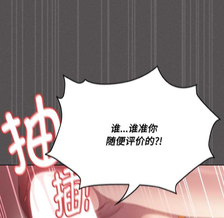 神圣陷阱第22話