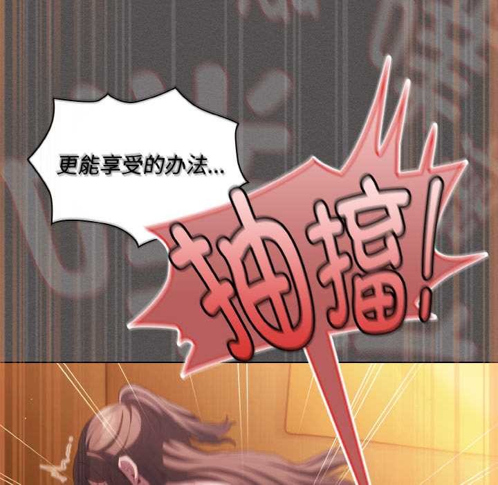 神圣陷阱第22話