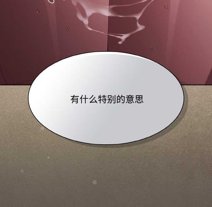 神圣陷阱第22話