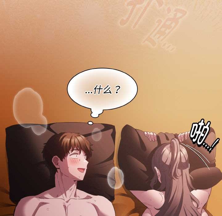 神圣陷阱第22話