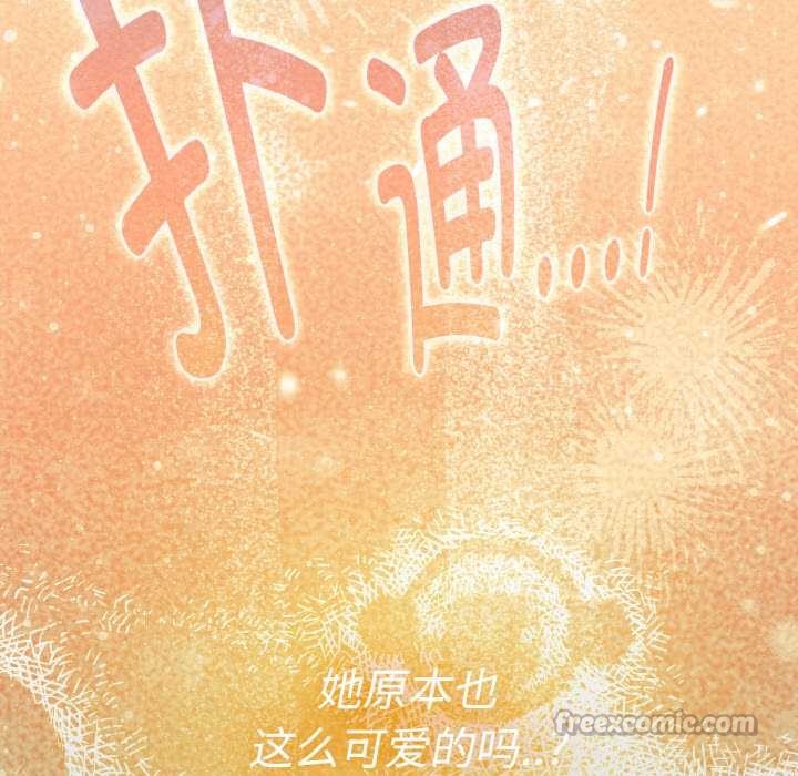 神圣陷阱第22話