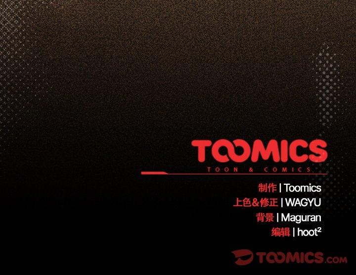 神圣陷阱第22話