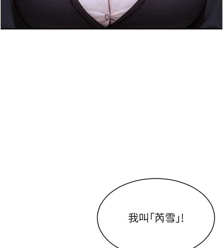 單身即縱慾第29話-就是喜歡跟妳搶男人