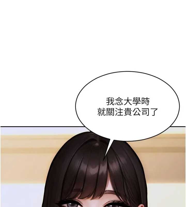 单身即纵慾第29話-就是喜歡跟妳搶男人