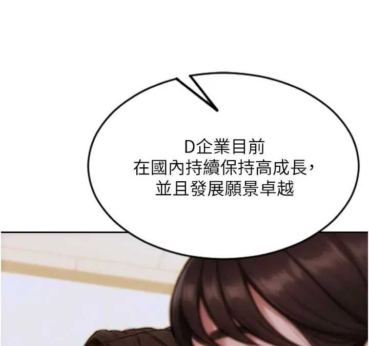 单身即纵慾第29話-就是喜歡跟妳搶男人