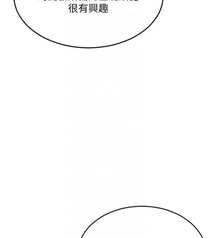 单身即纵慾第29話-就是喜歡跟妳搶男人