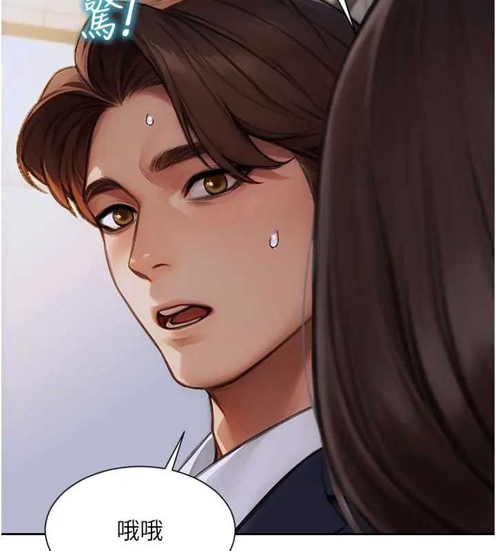 单身即纵慾第29話-就是喜歡跟妳搶男人